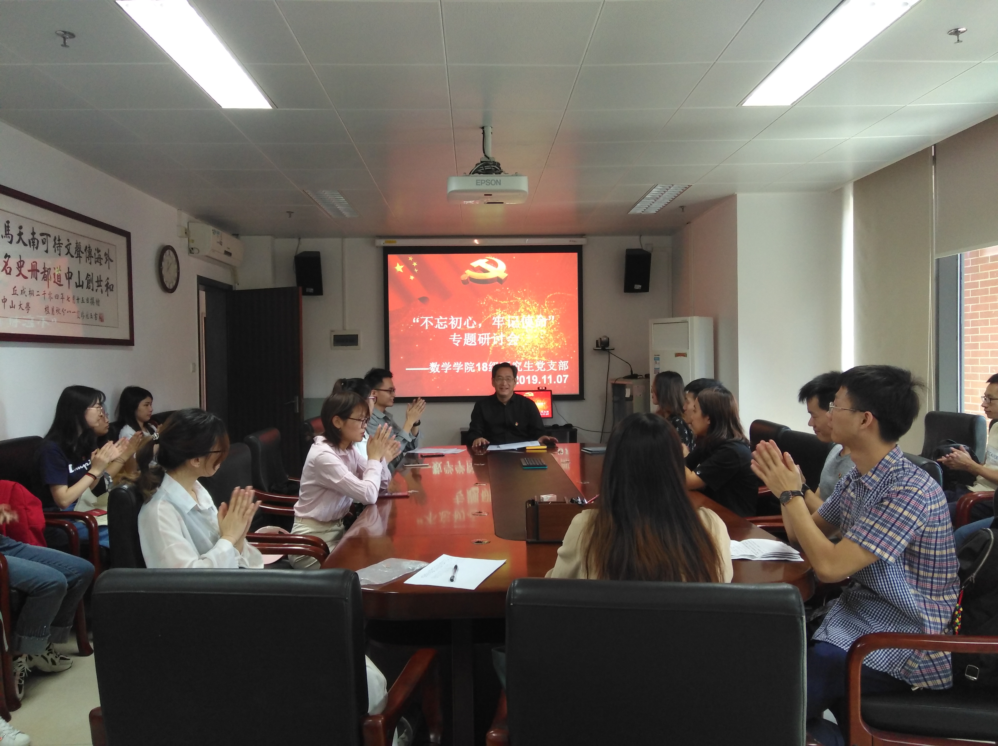 公司党委委员王其如教授为支部党员讲专题党课